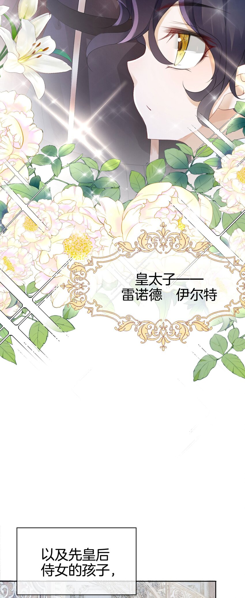 我向死敌告白了漫画,第12话 得赶紧让他上贼船2图