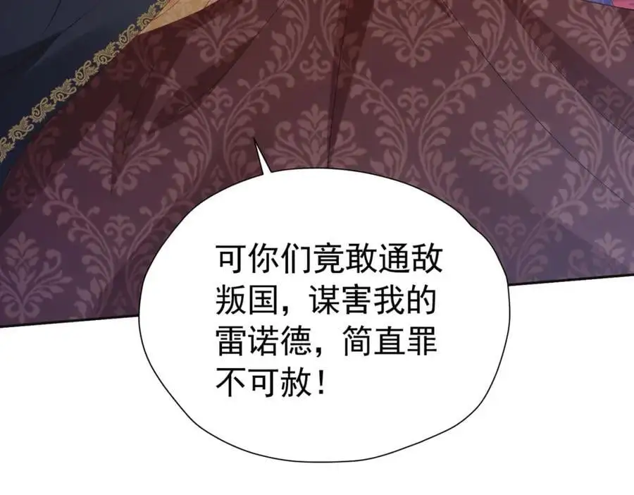 我向死敌告白了漫画,第94话 我一定要救出母亲1图