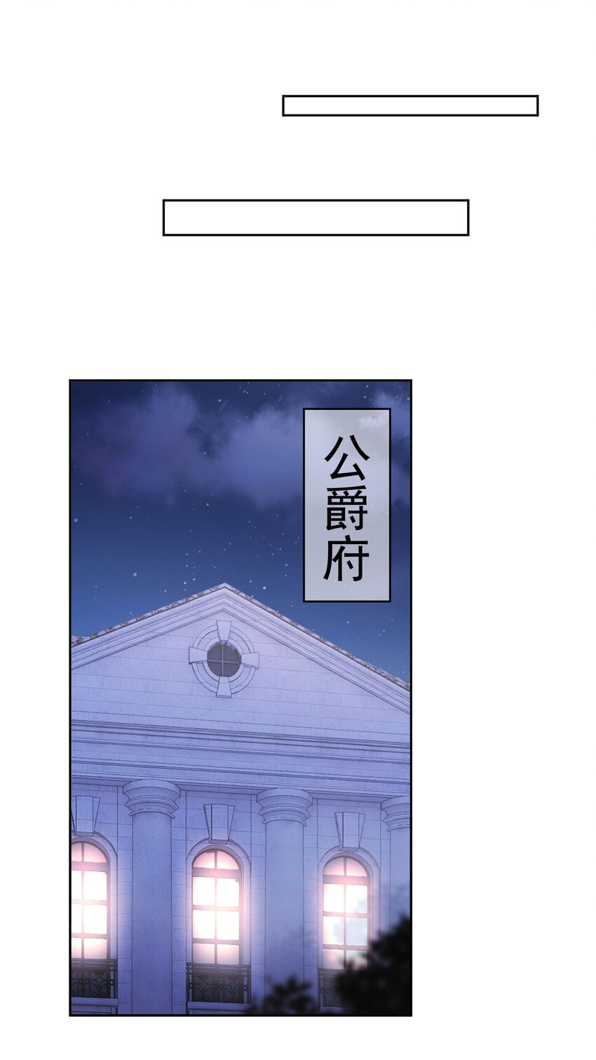 我向死敌告白了漫画,第30话 为什么我会怕他失望呢1图
