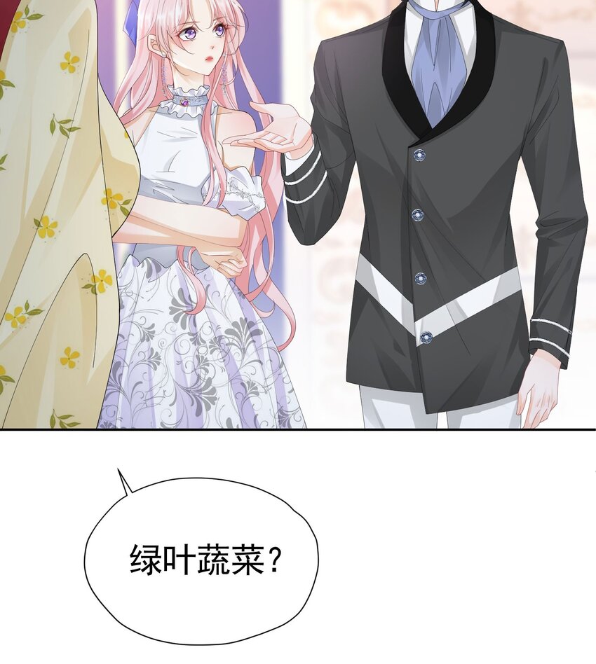 我向死敌告白了漫画,第53话 想明天就把你娶回家1图