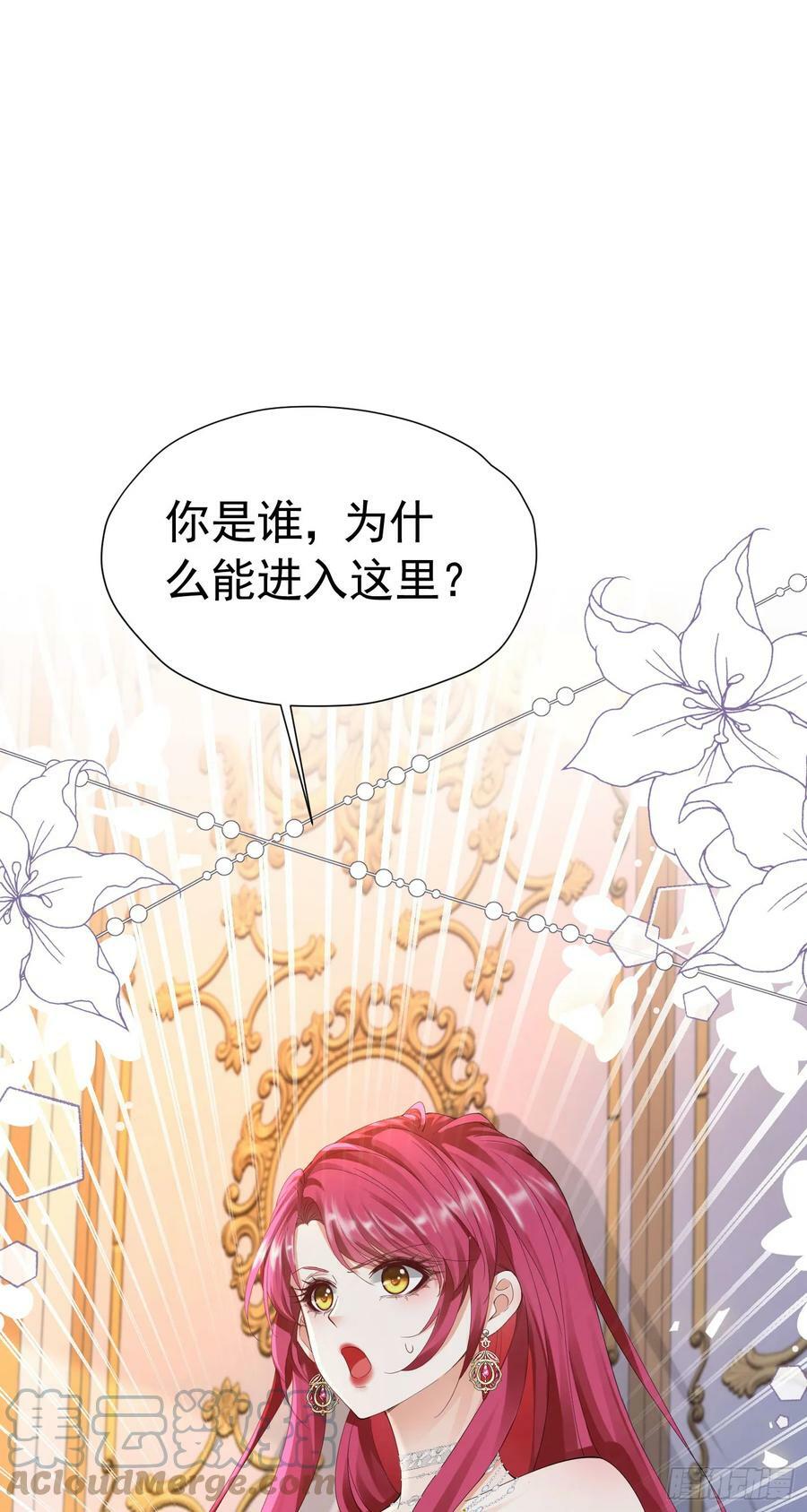 我向死敌告白了漫画,第67话 摘下你这朵玫瑰1图