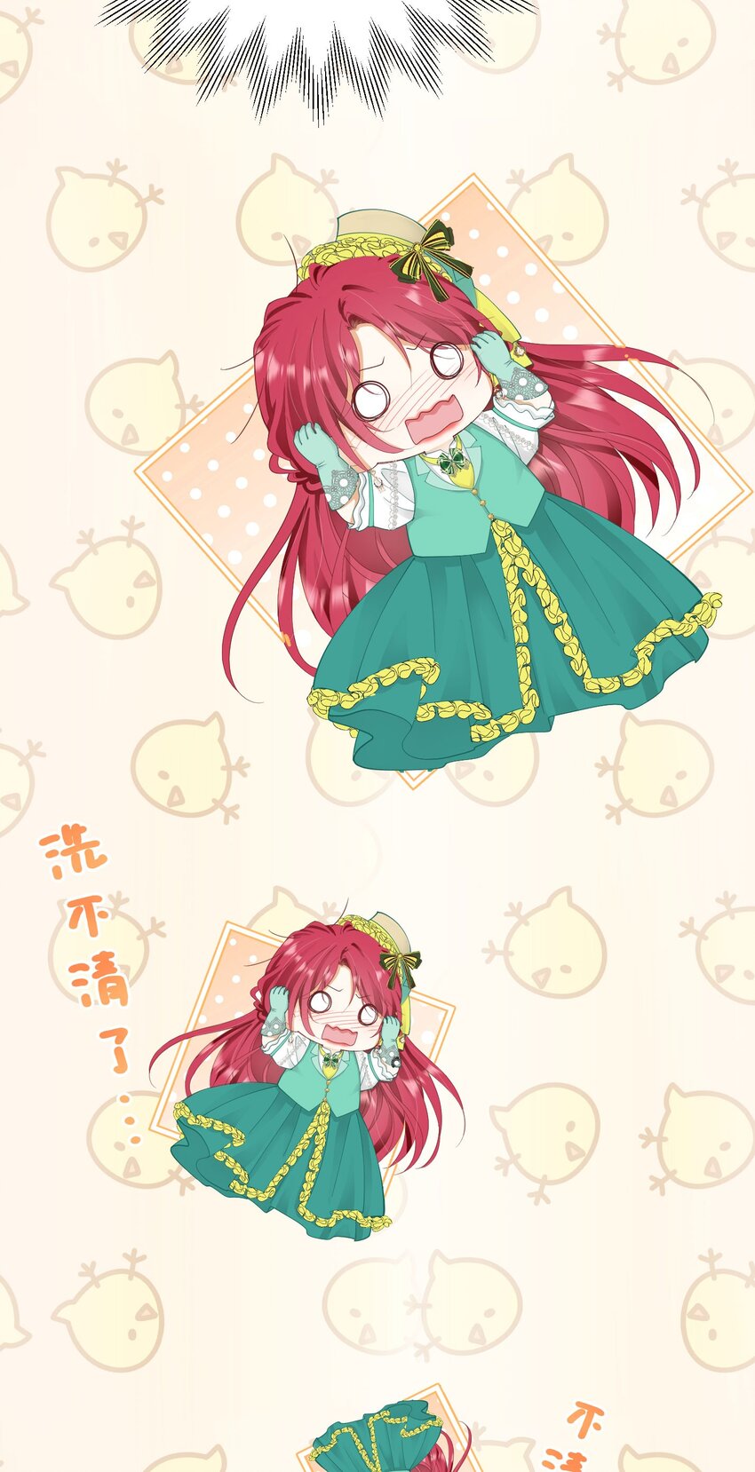 我向死敌告白了漫画,第40话 我吻过的女人只有你2图
