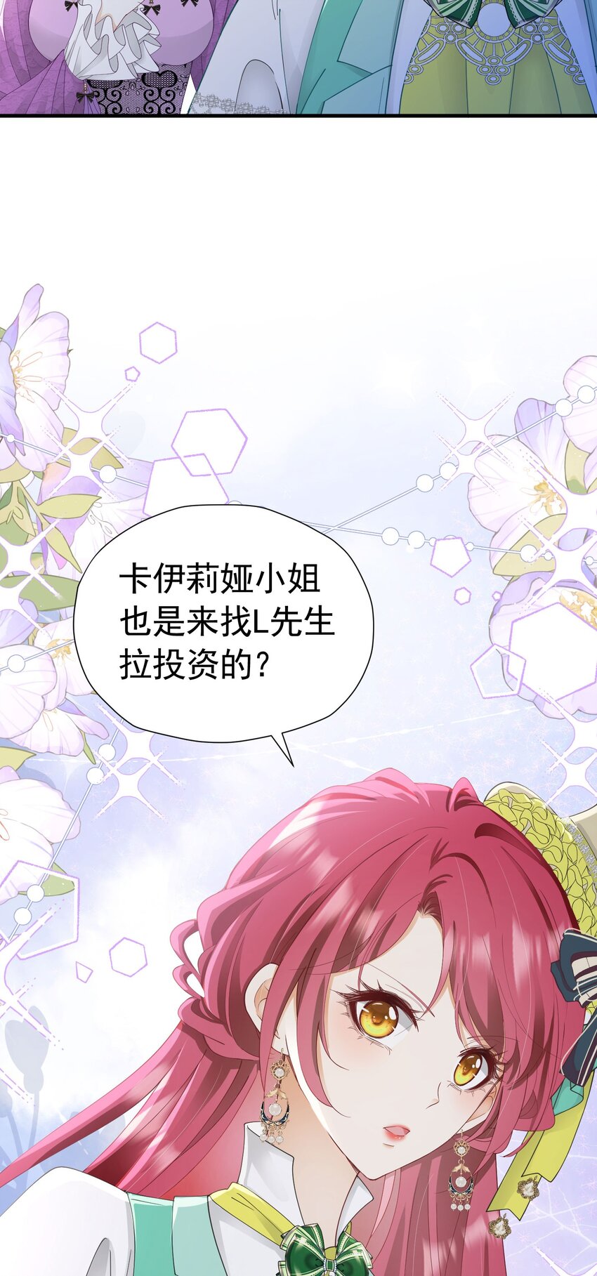 我向死敌告白了漫画,第37话 她怎么不懂得照顾自己？2图