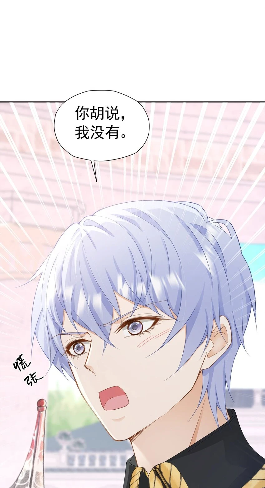 我向死敌告白了漫画,第58话 你居然敢喜欢她2图