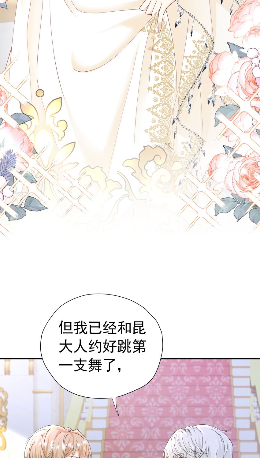 我向死敌告白了漫画,第25话 你喜欢什么类型？1图