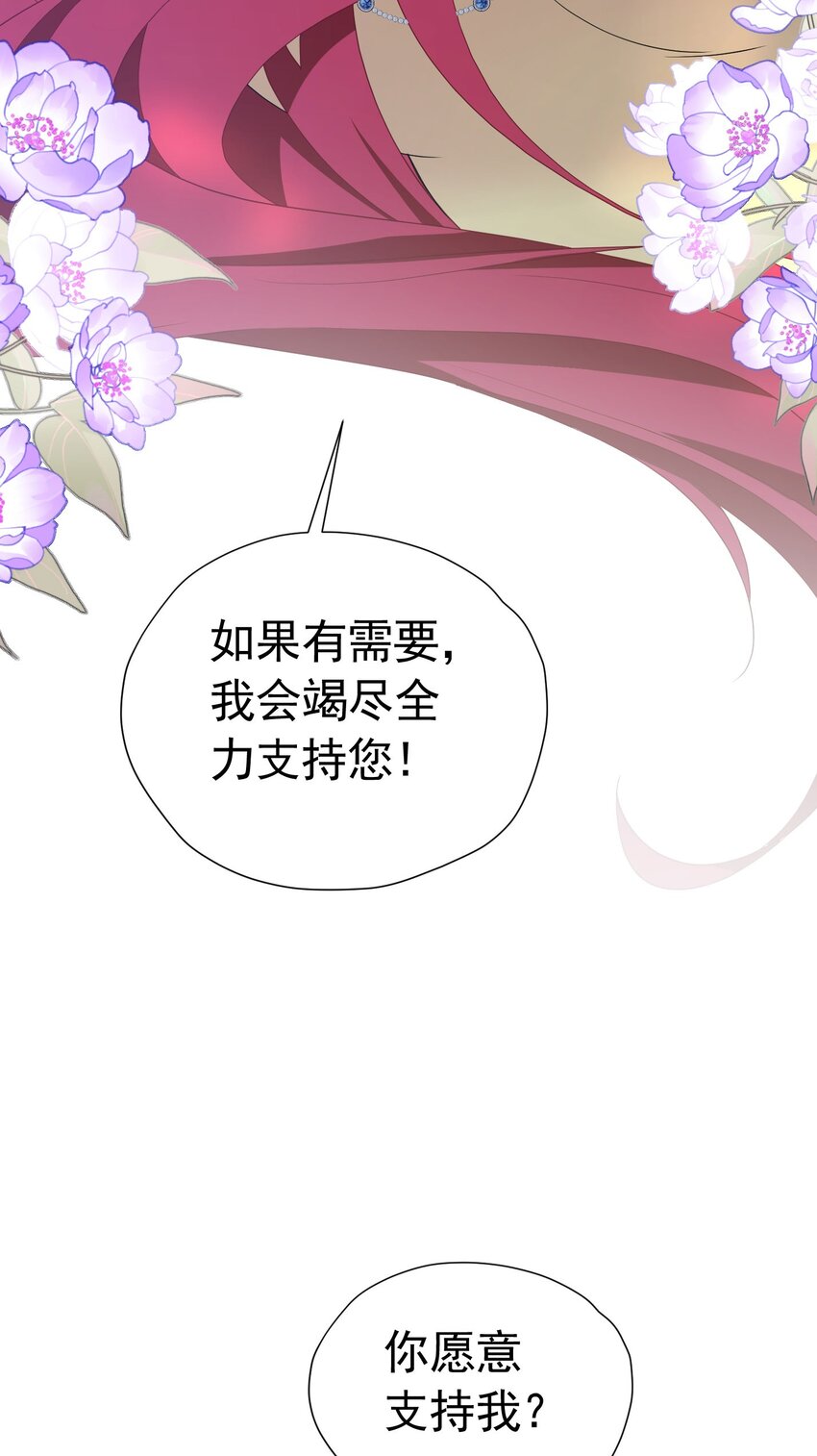 我向死敌告白了漫画,第50话 你一定会是个好妻子1图