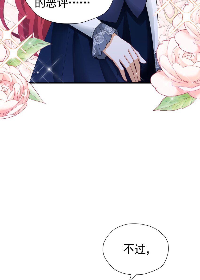 我向死敌告白了漫画全集漫画,第20话 唯独他不行1图