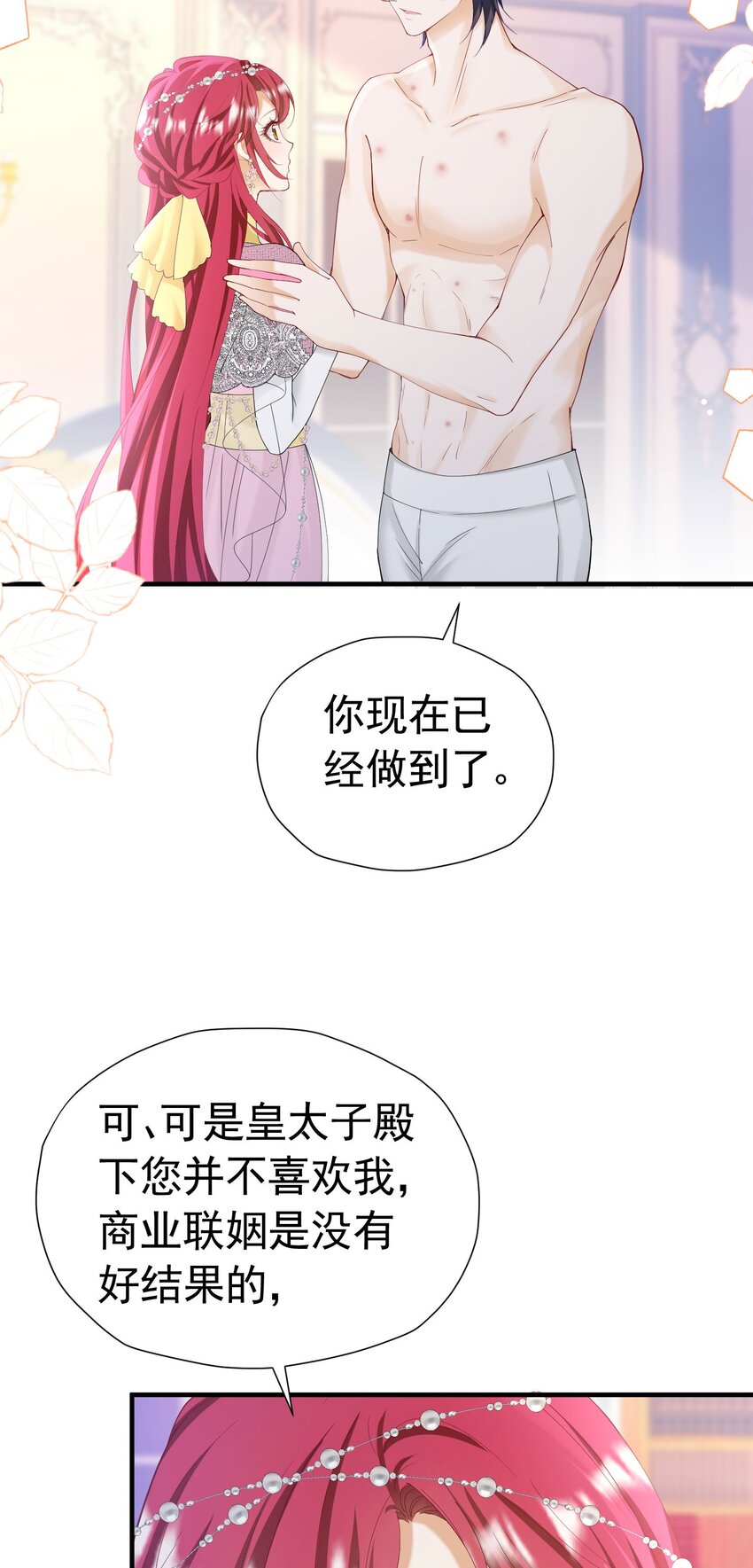 我向死敌告白了漫画,第46话 交往一个月就结婚1图