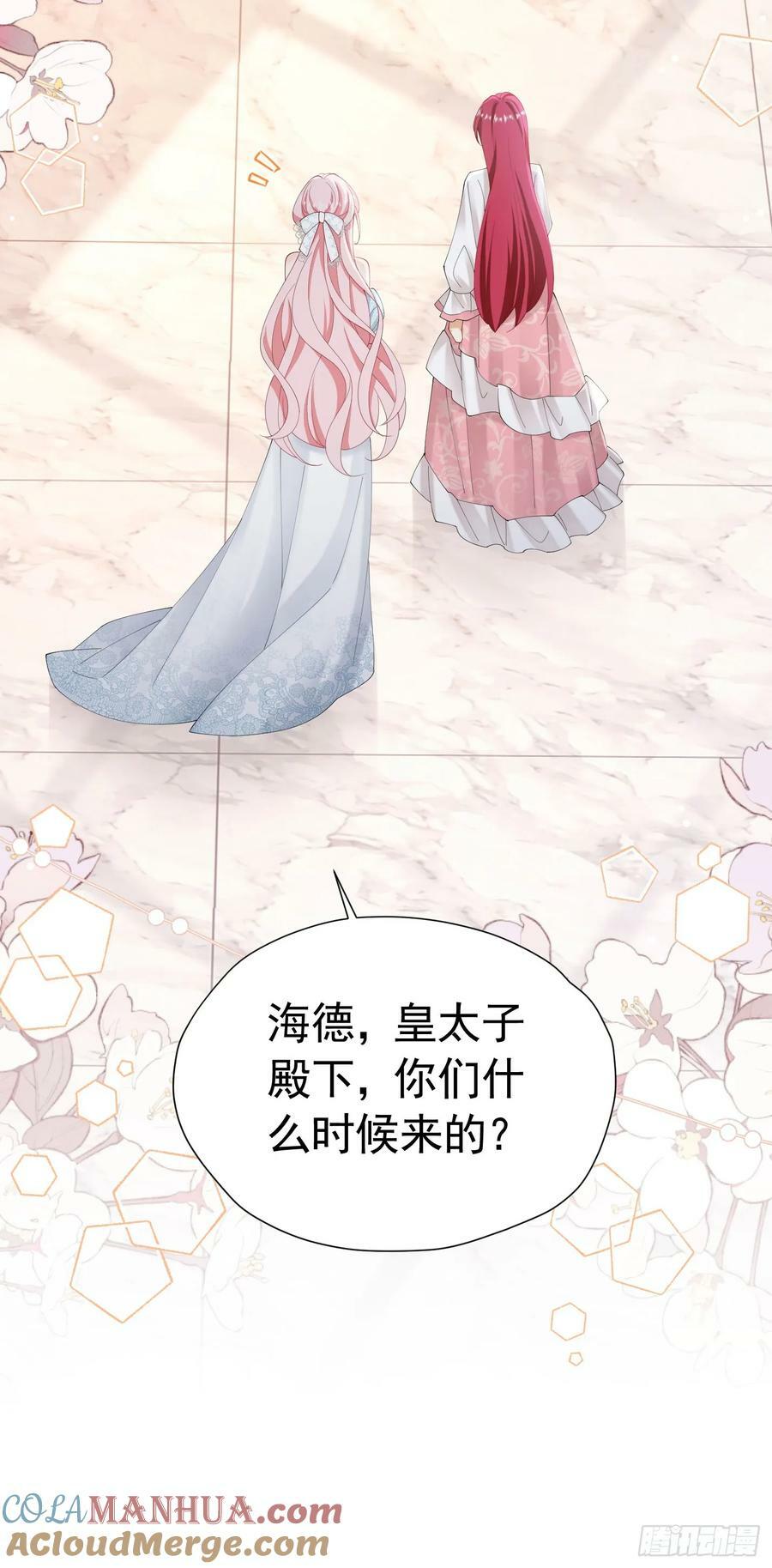 我向死敌告白了漫画,第71话 一定给你完美的婚礼1图