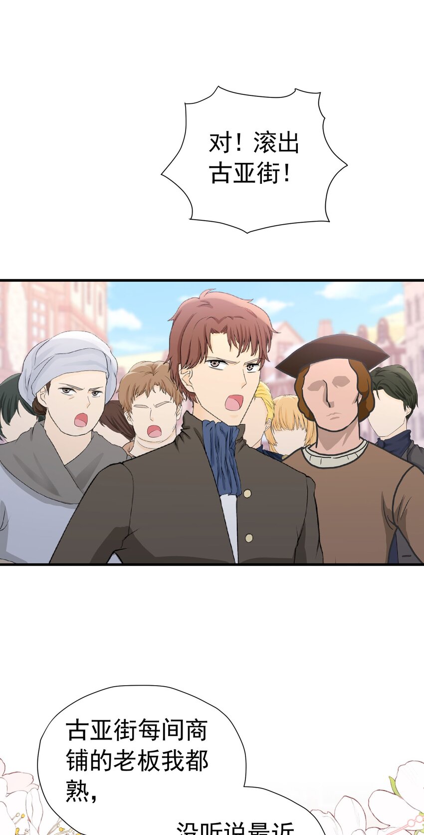 我向死敌告白了漫画,第51话 结、结婚的事还早呢！1图
