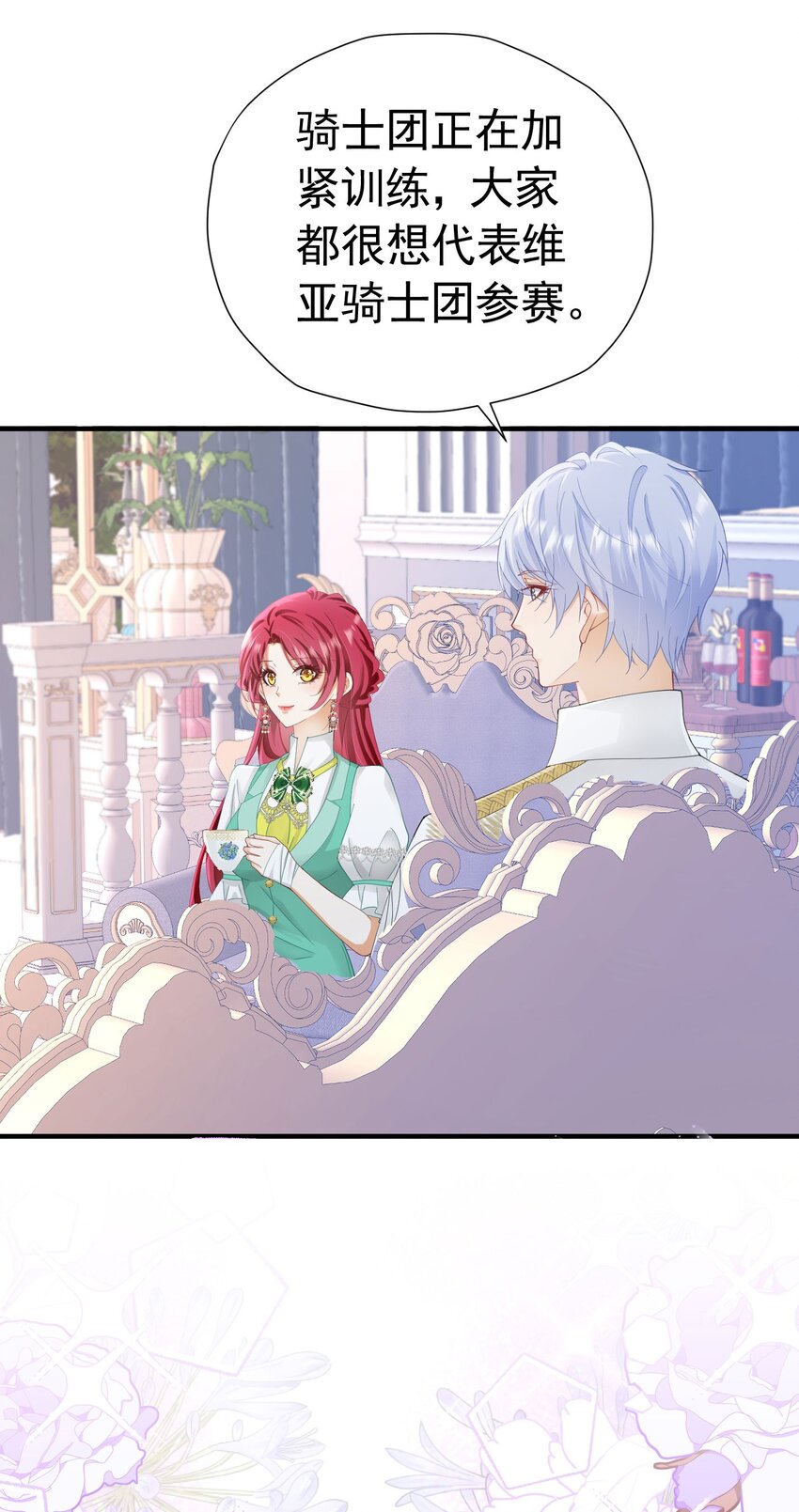 我向死敌告白了漫画,第42话 这个没心没肺的女人！2图