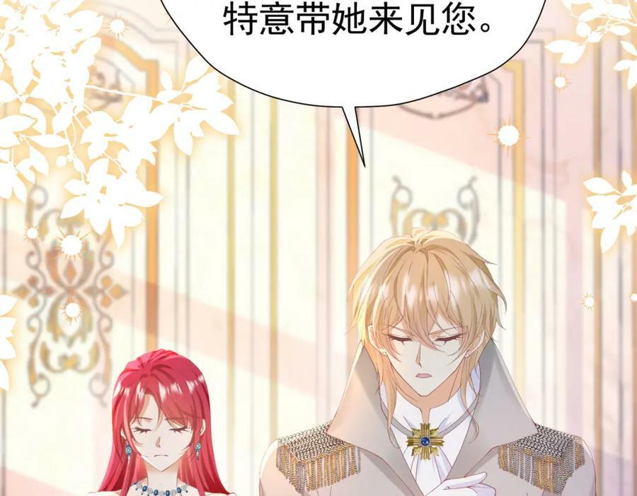 我向死敌告白了漫画,第82话 糟糕，他全听到了！2图