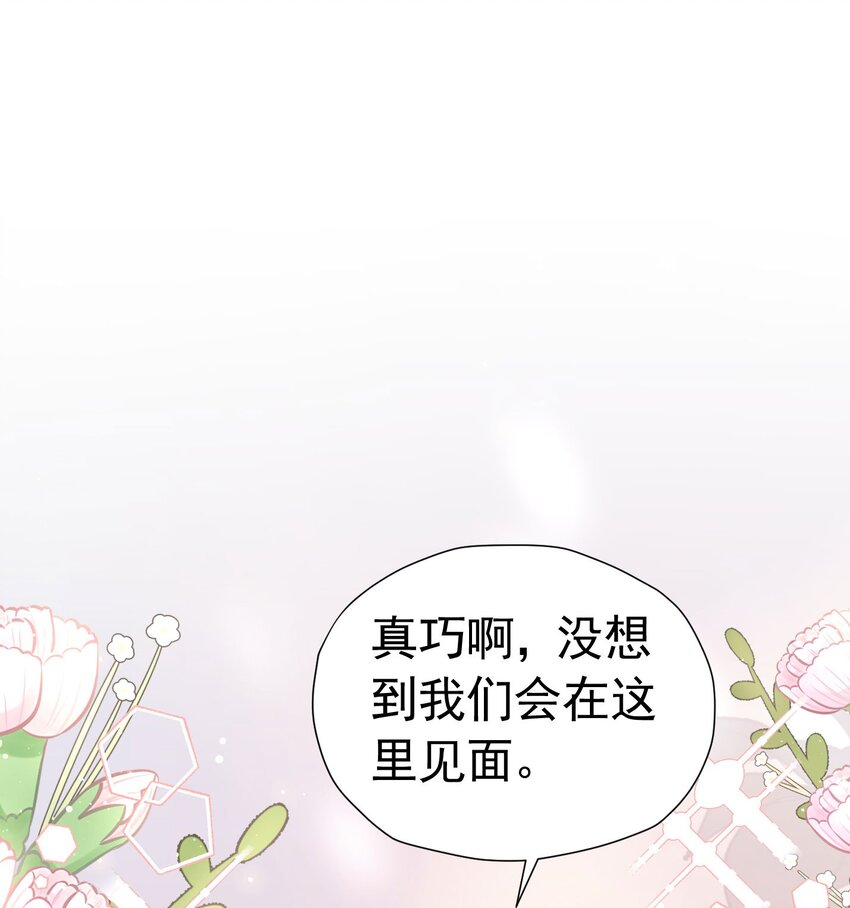 我向死敌告白了漫画,第37话 她怎么不懂得照顾自己？2图