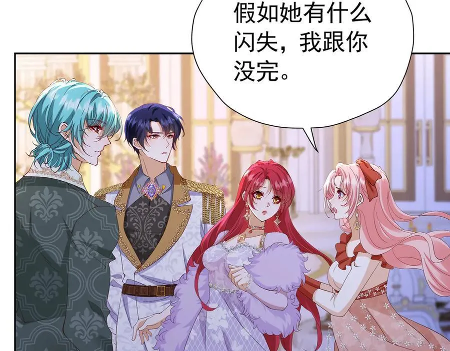 我向死敌告白了漫画,第103话 你是我的福星1图