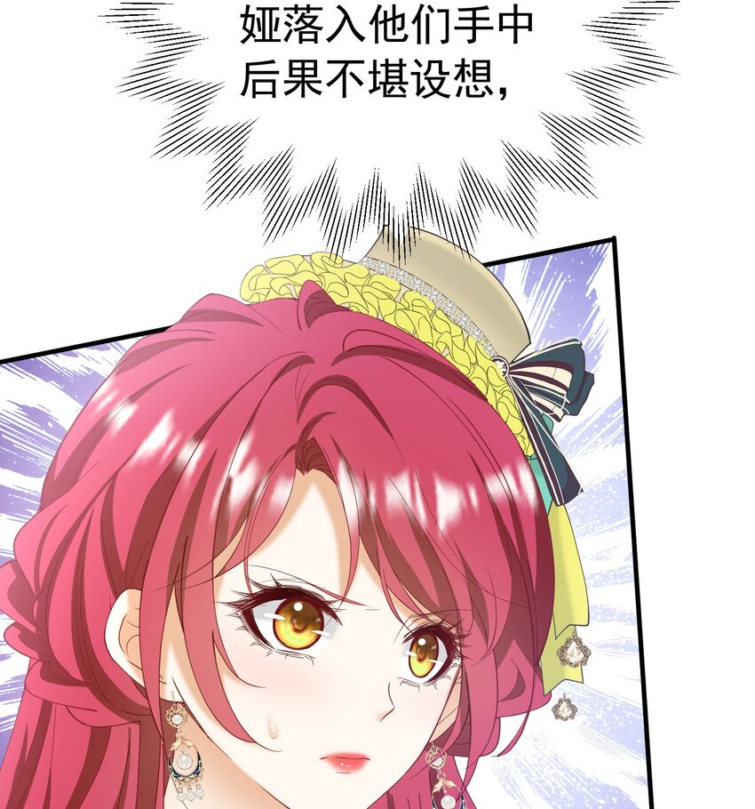 我向死敌告白了漫画,第41话 小野狼主动牵我的手了！2图