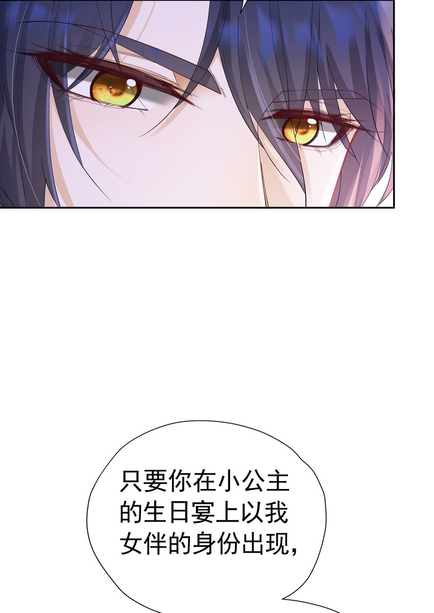 我向死敌告白了漫画全集漫画,第20话 唯独他不行2图