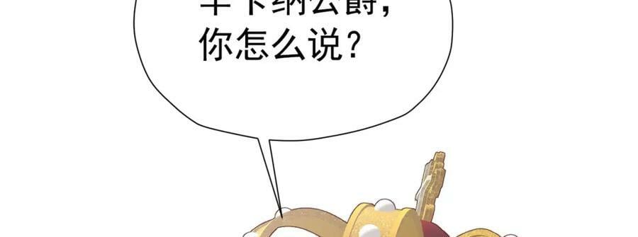 我向死敌告白了漫画,第76话 你会因我而死吗？！2图