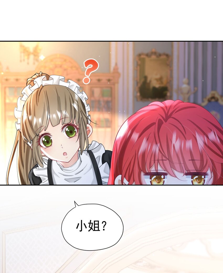 我向死敌告白了漫画,第18话 你果然非常在意她！2图