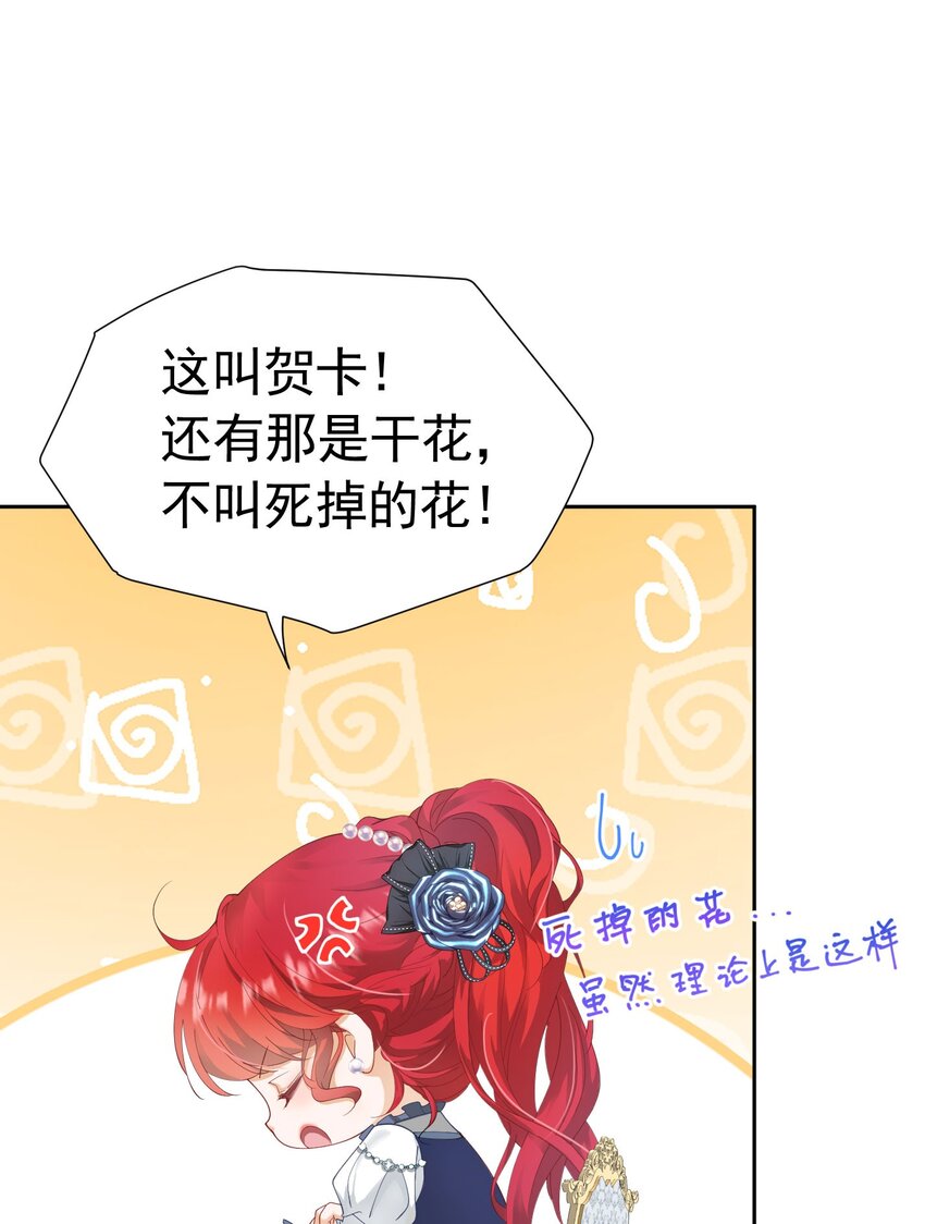 我向死敌告白了漫画,第19话 我是来找你兑现承诺的1图