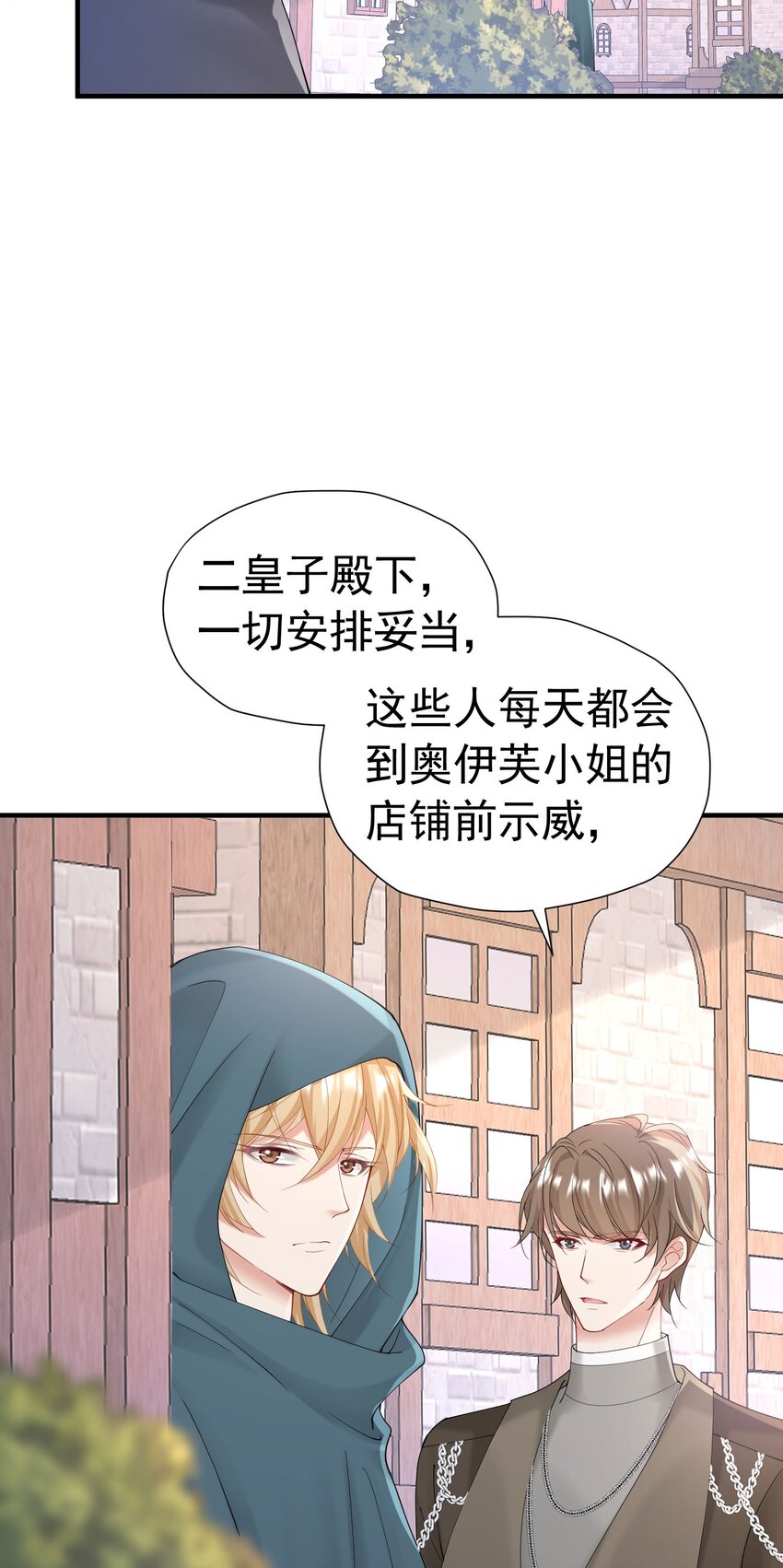 我向死敌告白了漫画,第51话 结、结婚的事还早呢！2图