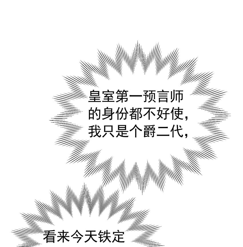 我向死敌告白了漫画,第37话 她怎么不懂得照顾自己？1图
