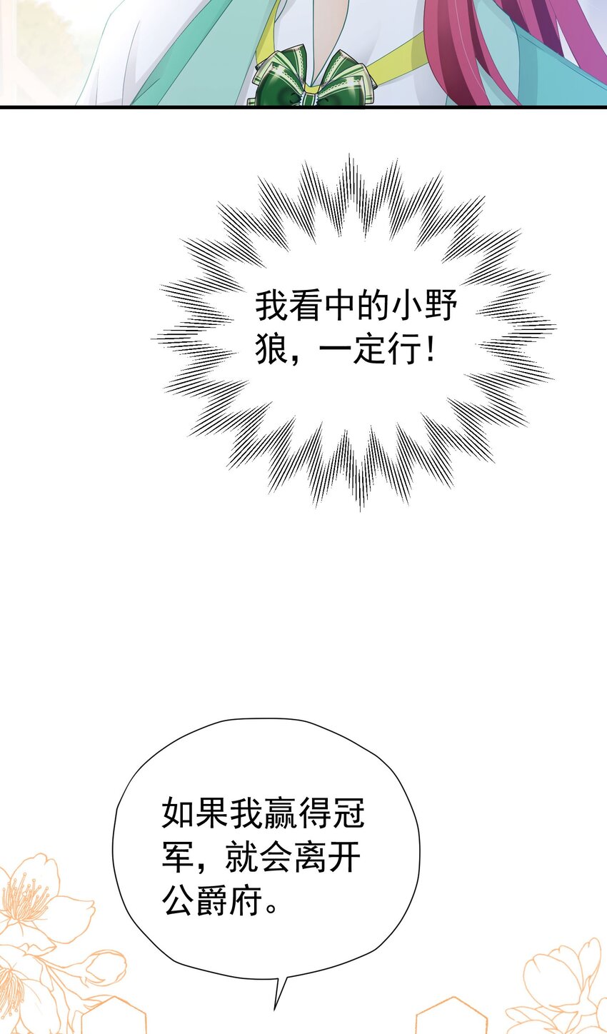 我向死敌告白了漫画,第42话 这个没心没肺的女人！1图