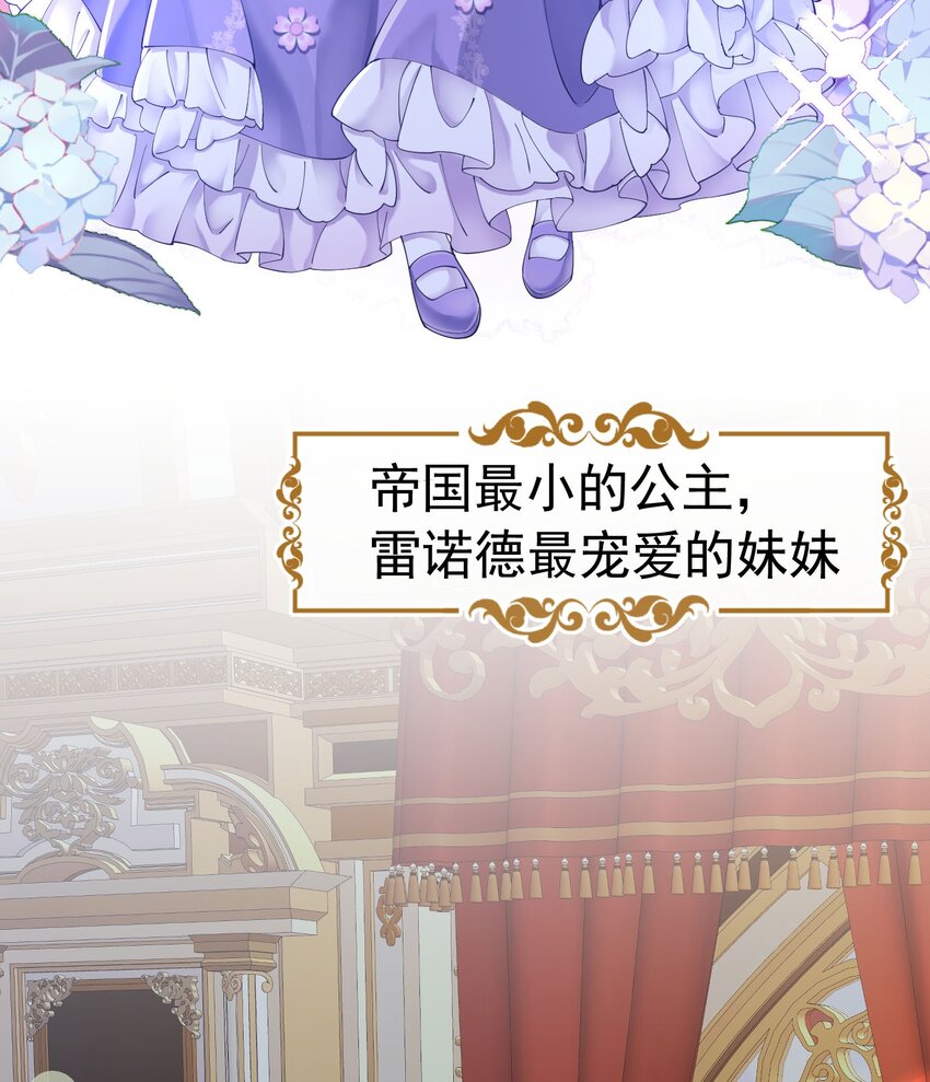 我向死敌告白了漫画,第18话 你果然非常在意她！2图