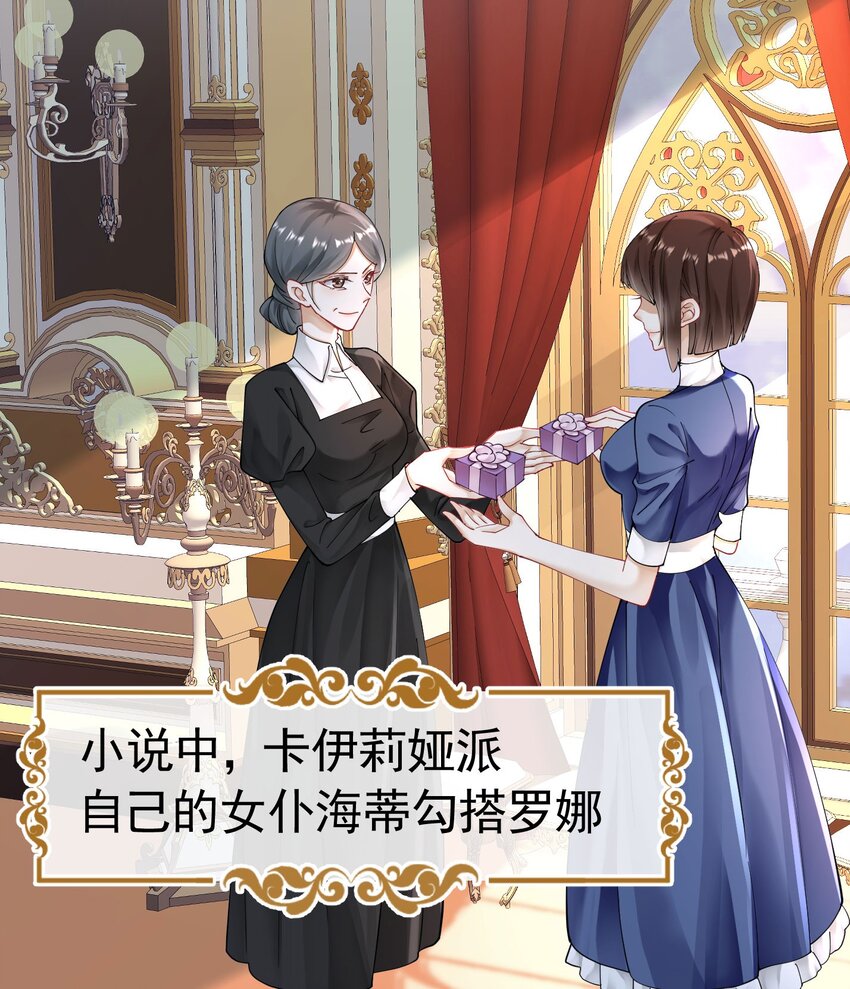 我向死敌告白了漫画,第18话 你果然非常在意她！1图