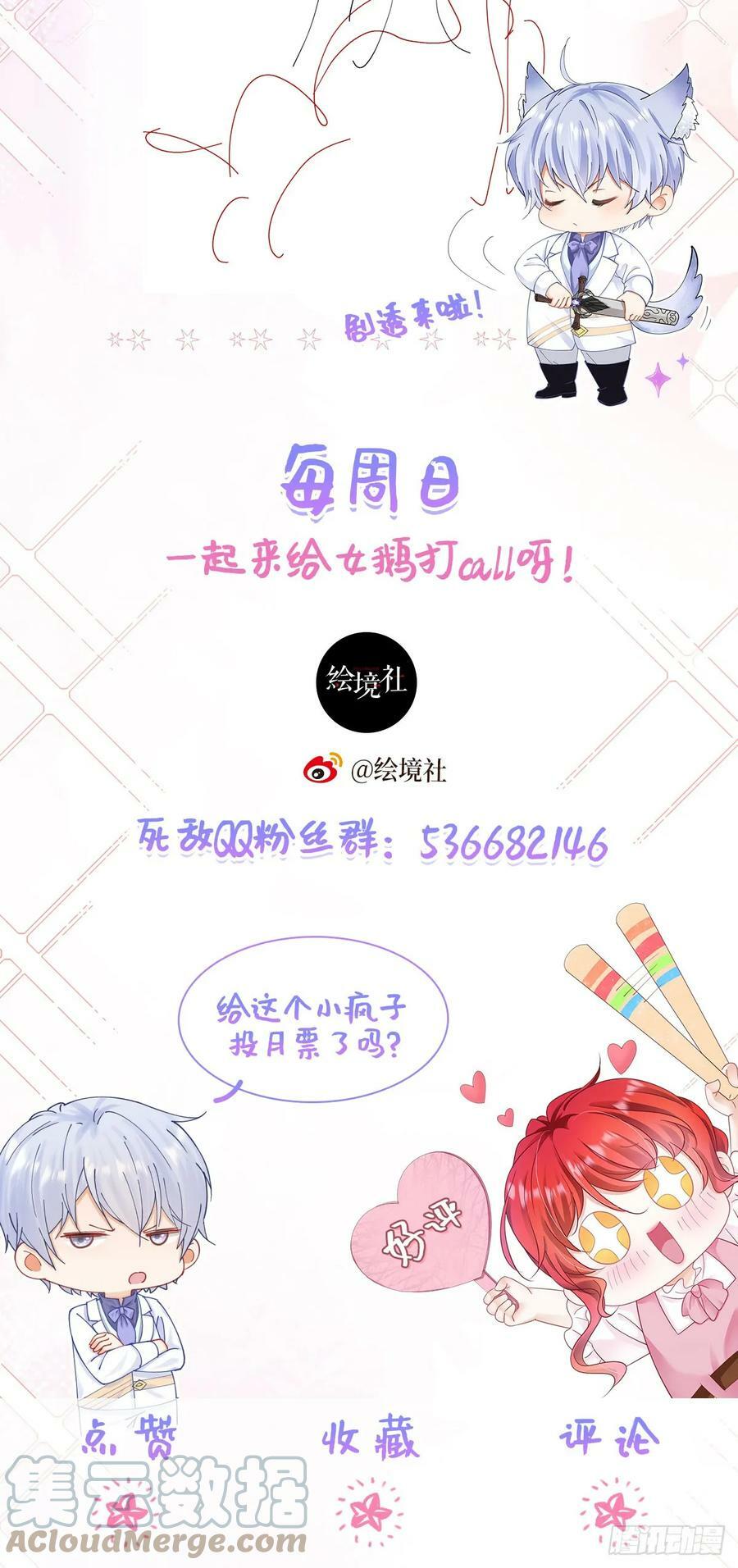 我向死敌告白了漫画,第65话 只要你心里有我2图