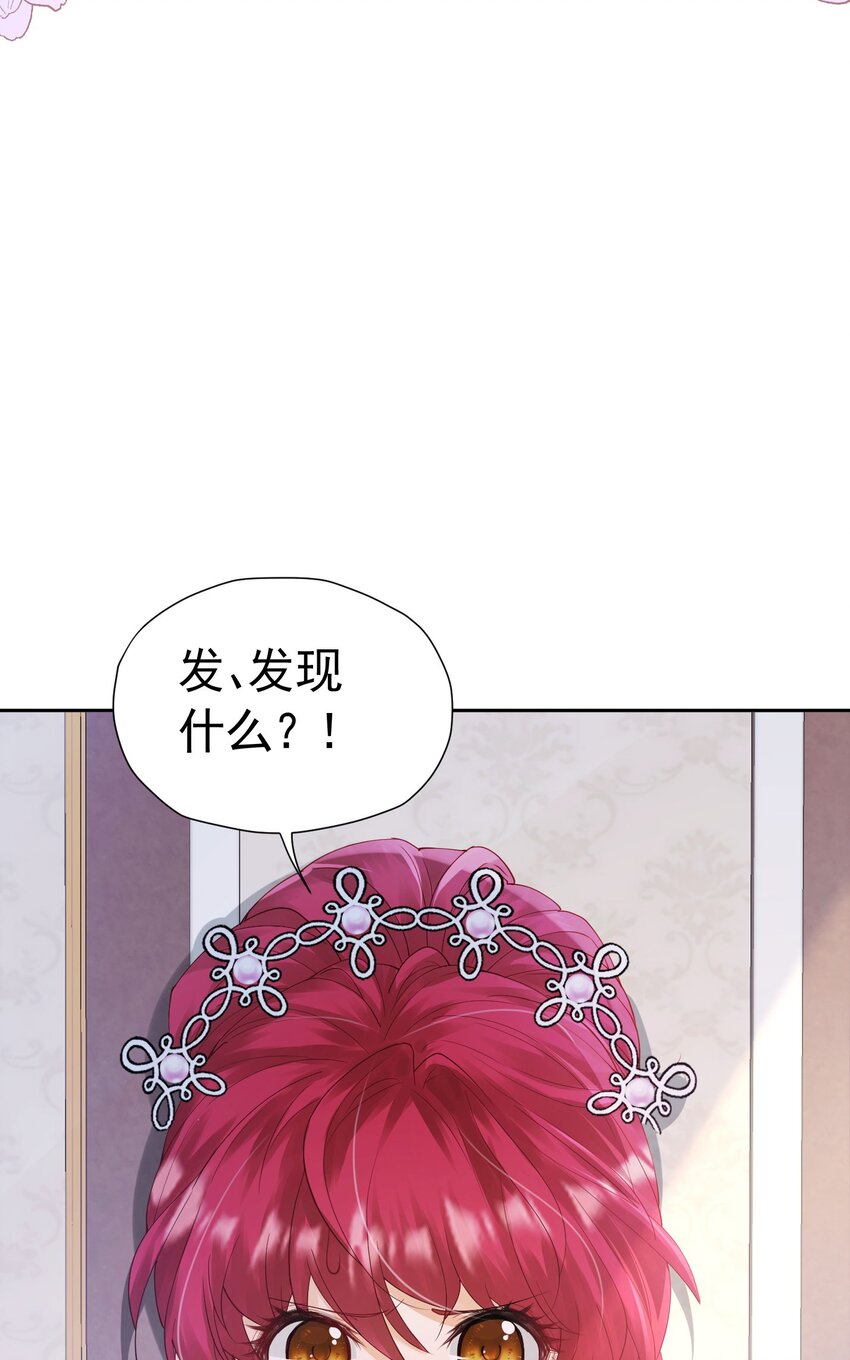 我向死敌告白了漫画,第24话 我想与你跳第一支舞2图