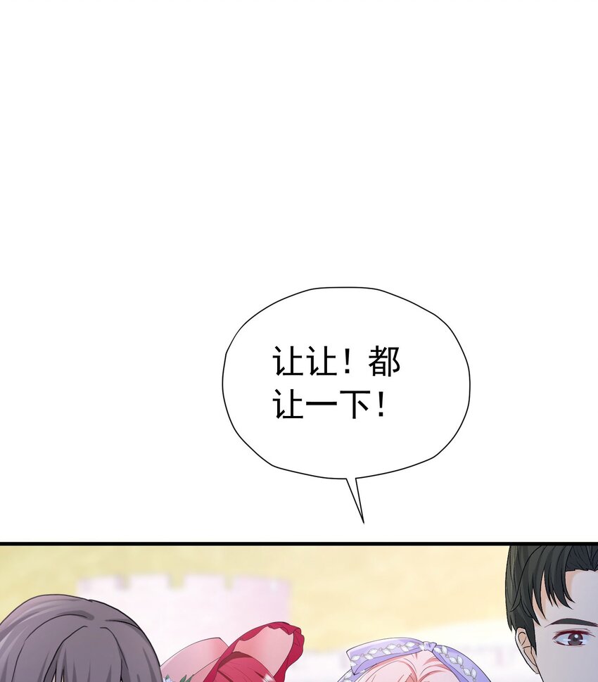 我向死敌告白了漫画,第48话 你自由了2图