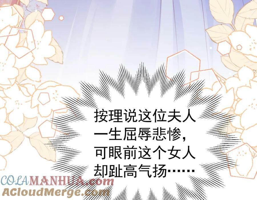 我向死敌告白了漫画,第82话 糟糕，他全听到了！1图
