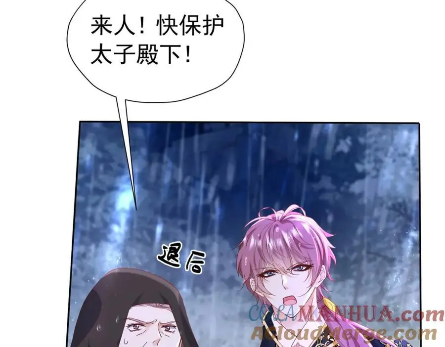 我向死敌告白了漫画,第92话 你不够资格1图