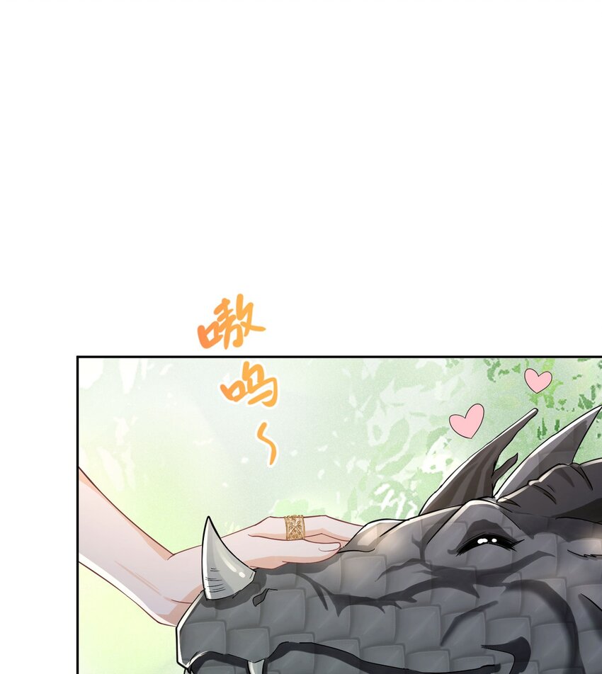 我向死敌告白了漫画,第14话 又见面了，小贵族2图