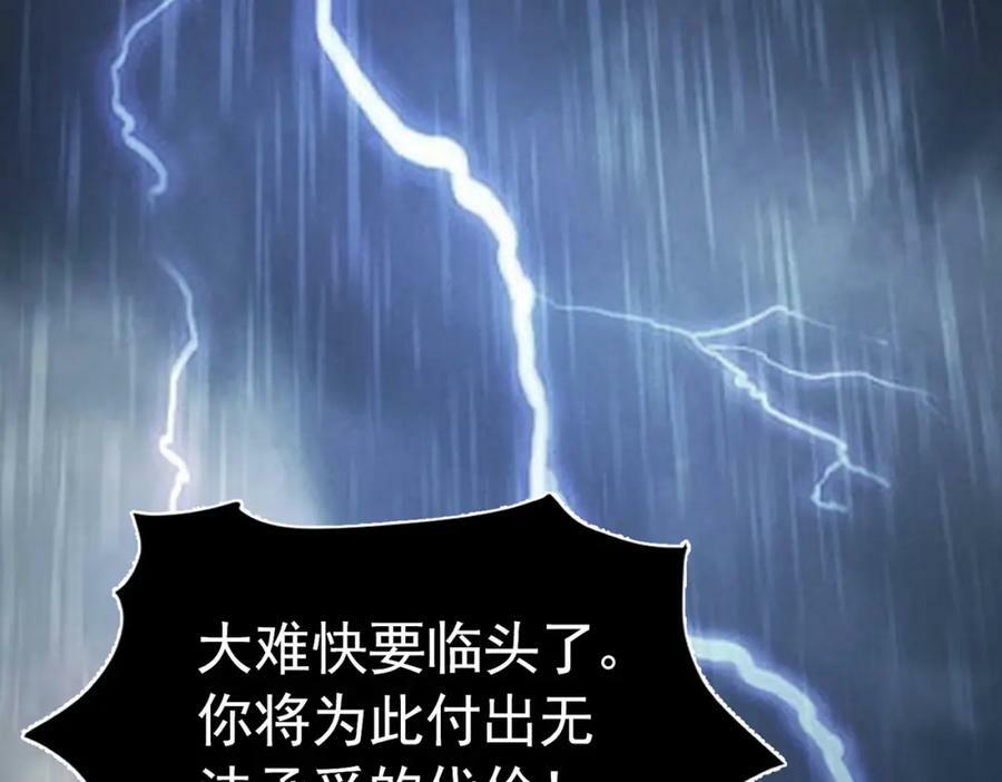 我向死敌告白了漫画,第77话 向你坦白我的全部2图
