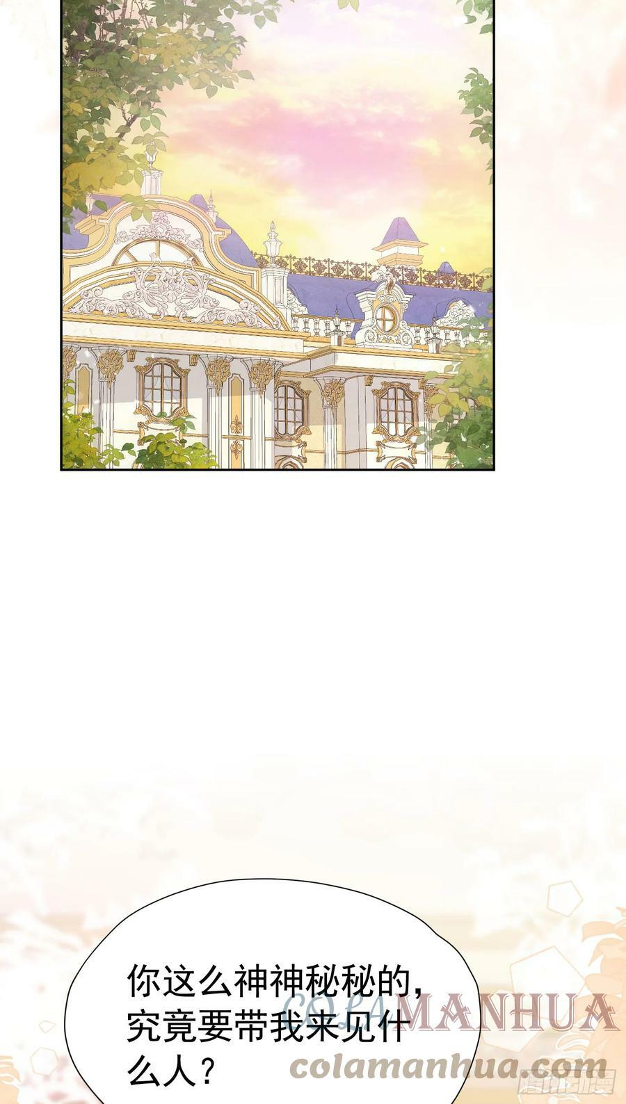 我向死敌告白了漫画,第64话 你是我的未婚妻了2图