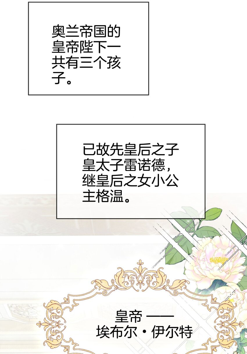 我向死敌告白了漫画,第12话 得赶紧让他上贼船2图