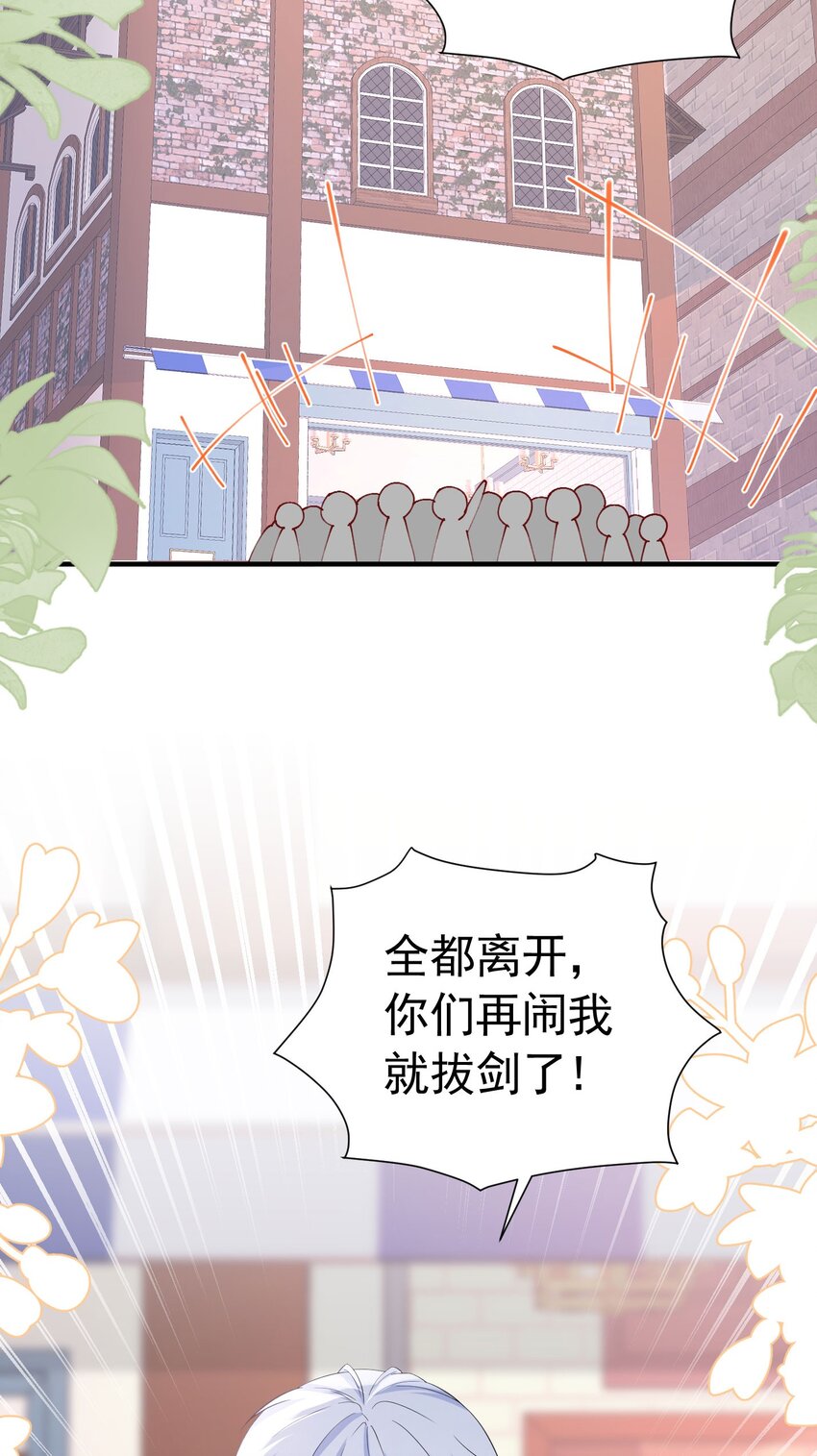 我向死敌告白了漫画,第50话 你一定会是个好妻子2图
