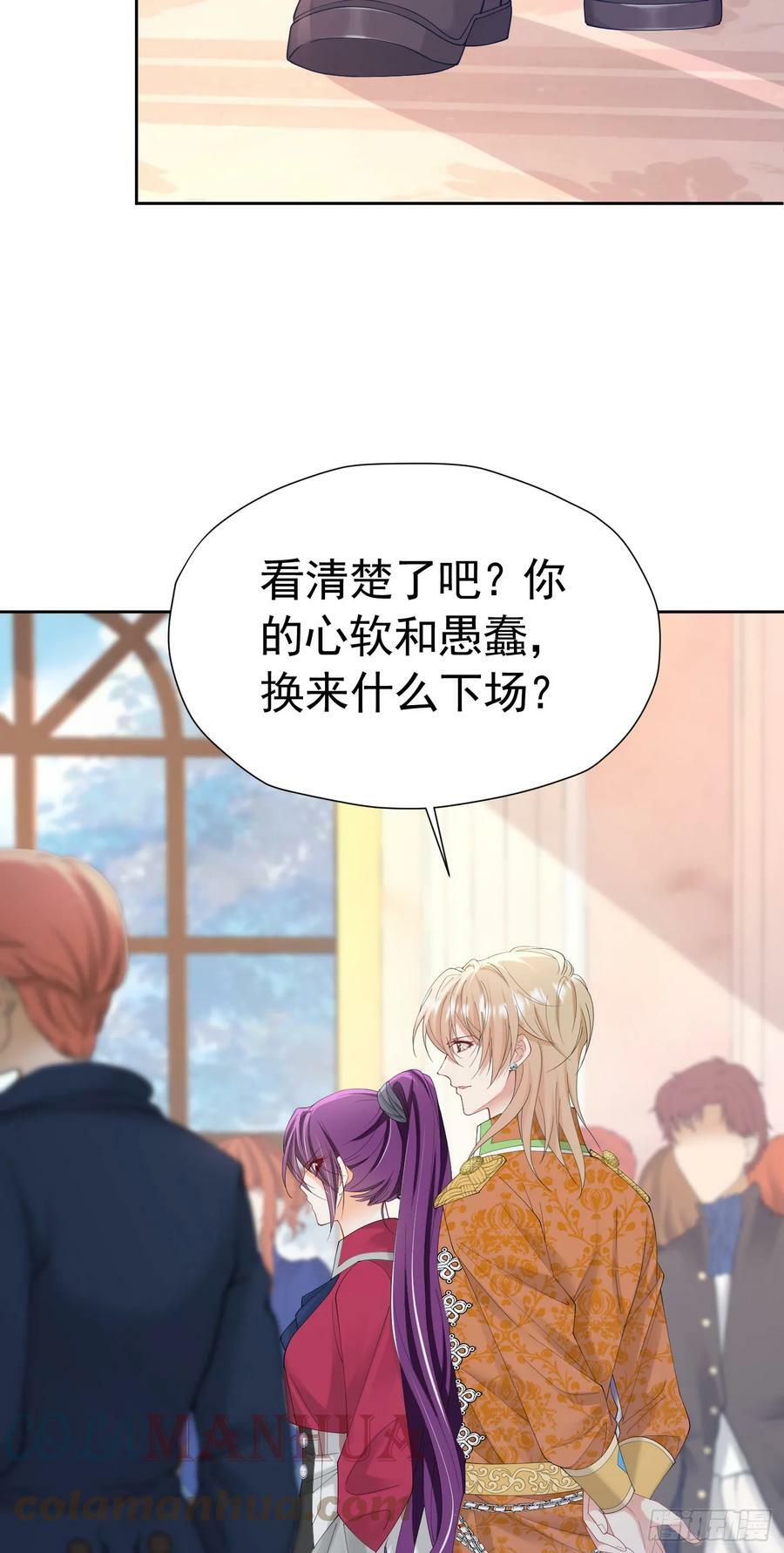 我向死敌告白了漫画,第64话 你是我的未婚妻了1图