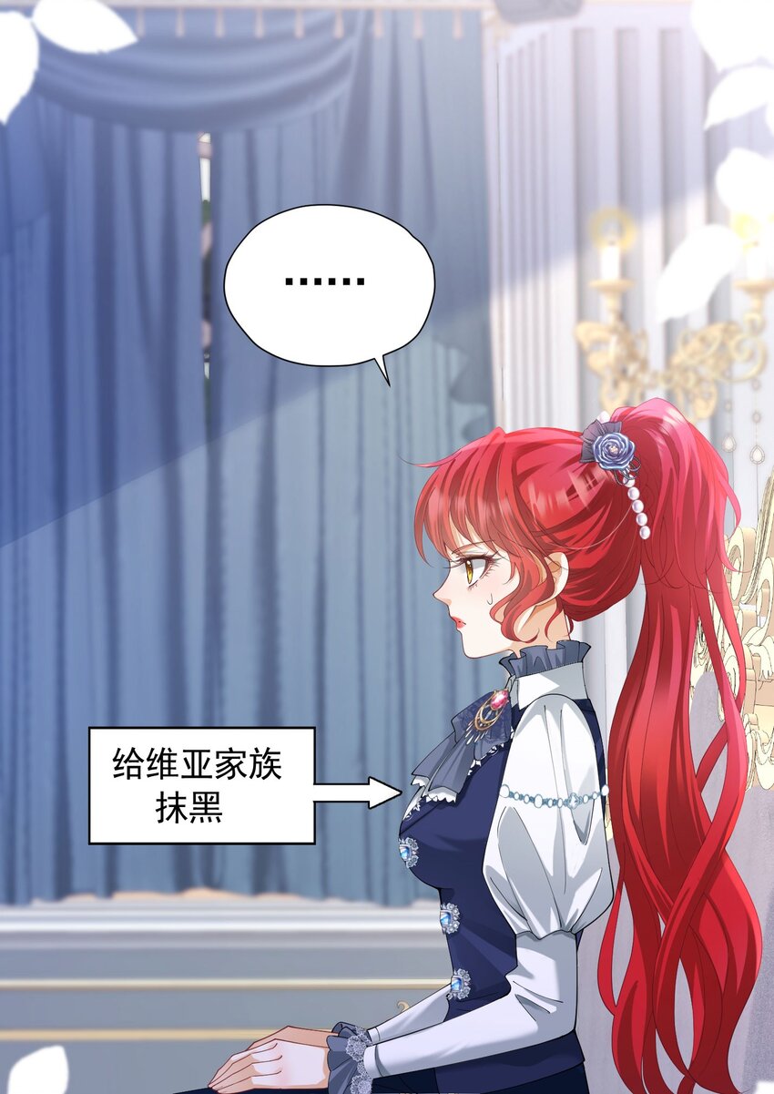 我向死敌告白了漫画解说漫画,第20话 唯独他不行1图