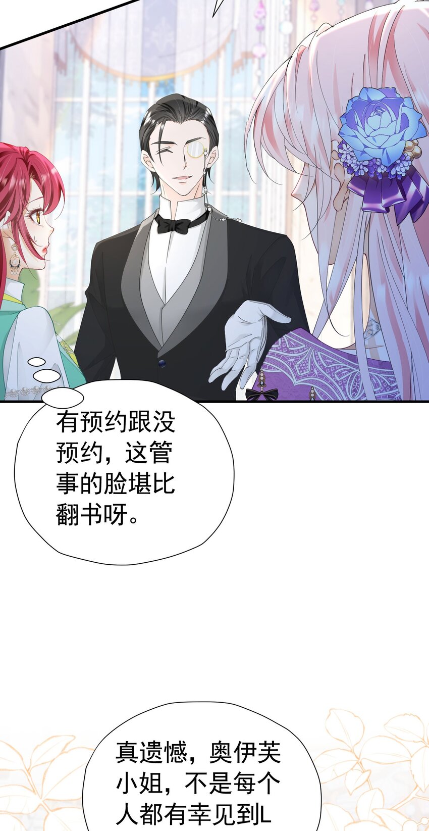 我向死敌告白了漫画,第37话 她怎么不懂得照顾自己？2图
