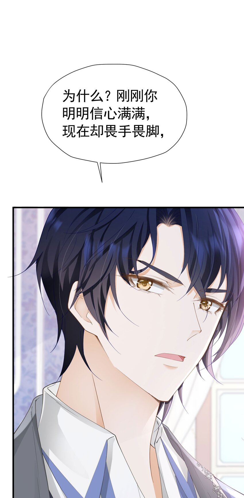 我向死敌告白了漫画,第39话 意外之吻2图