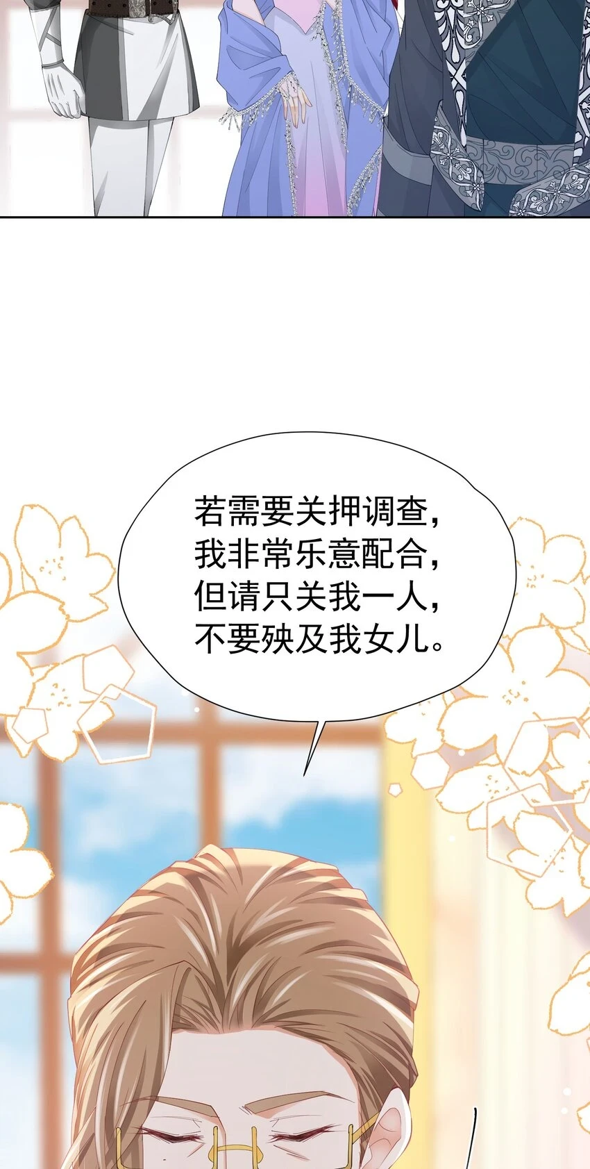 我向死敌告白了漫画,第63话 我愿意1图