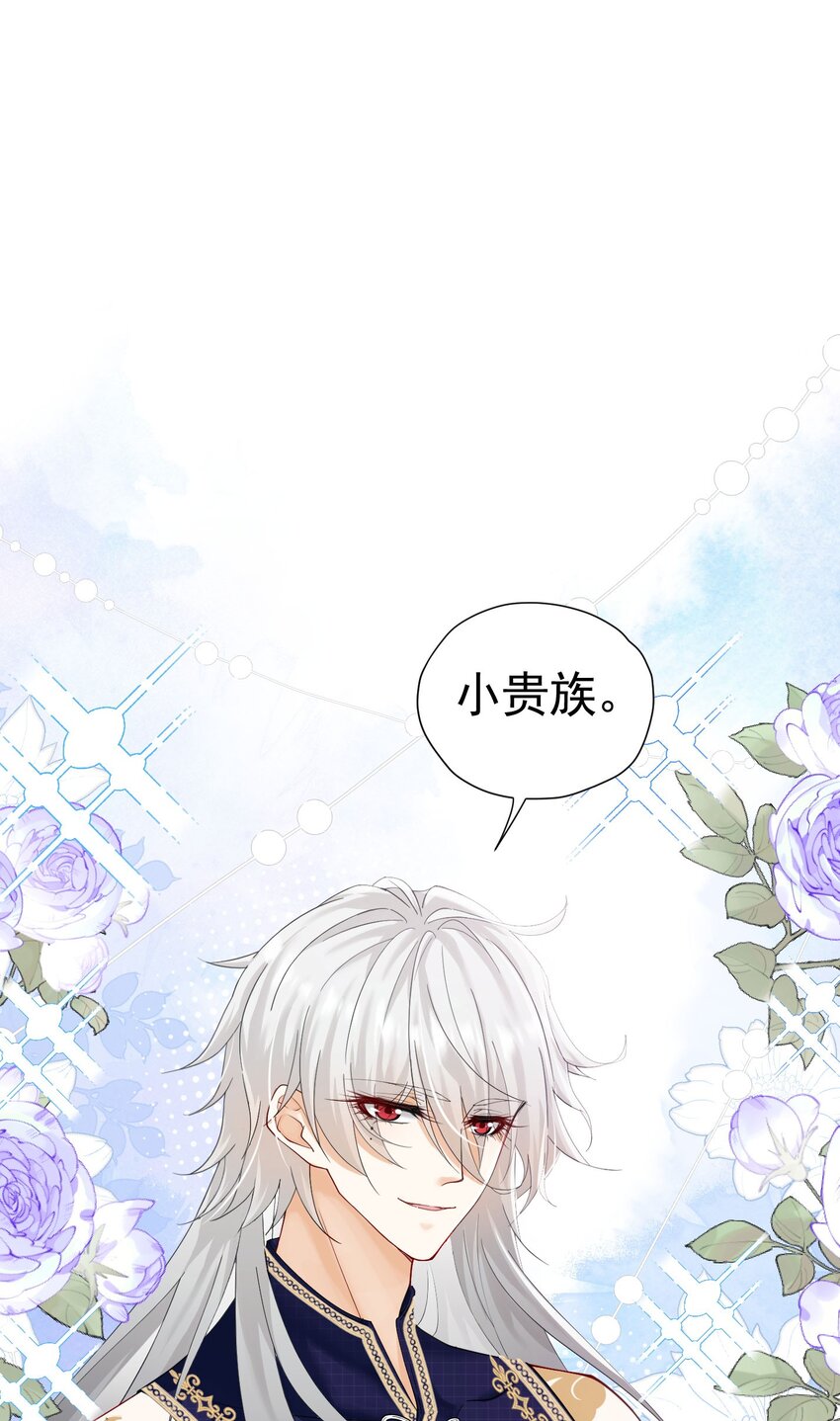 我向死敌告白了漫画,第22话 凡事都要有两手准备2图