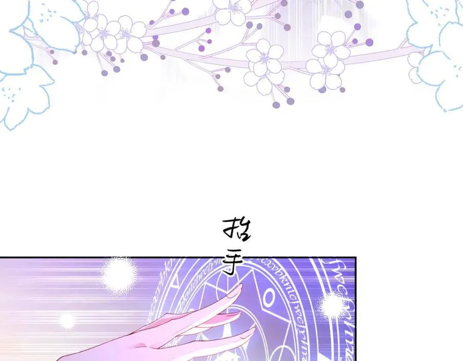 我向死敌告白了漫画,第98话 拉奥身世大白2图