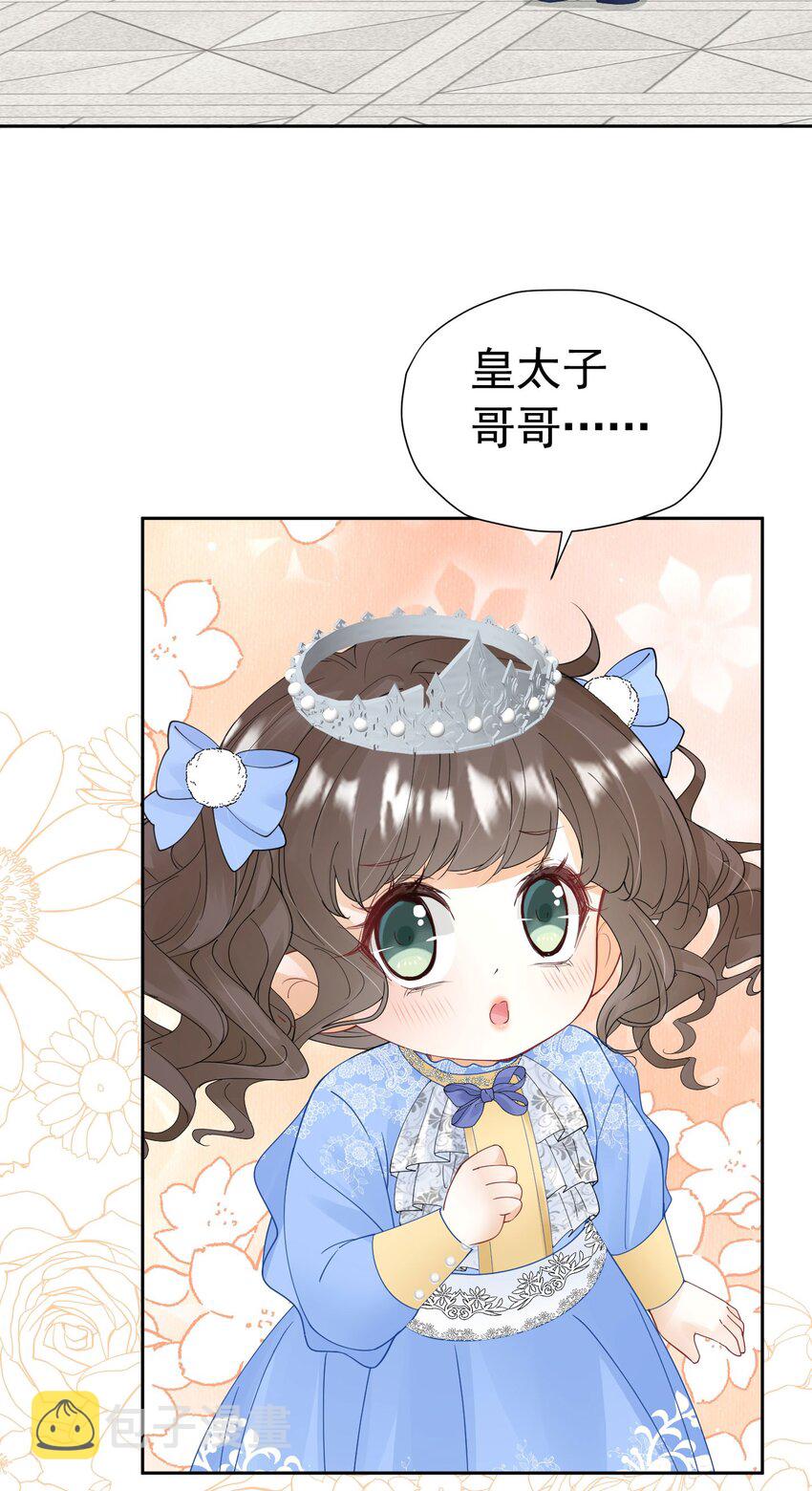 我向死敌告白了漫画,第29话 似乎察觉到了这份心意2图