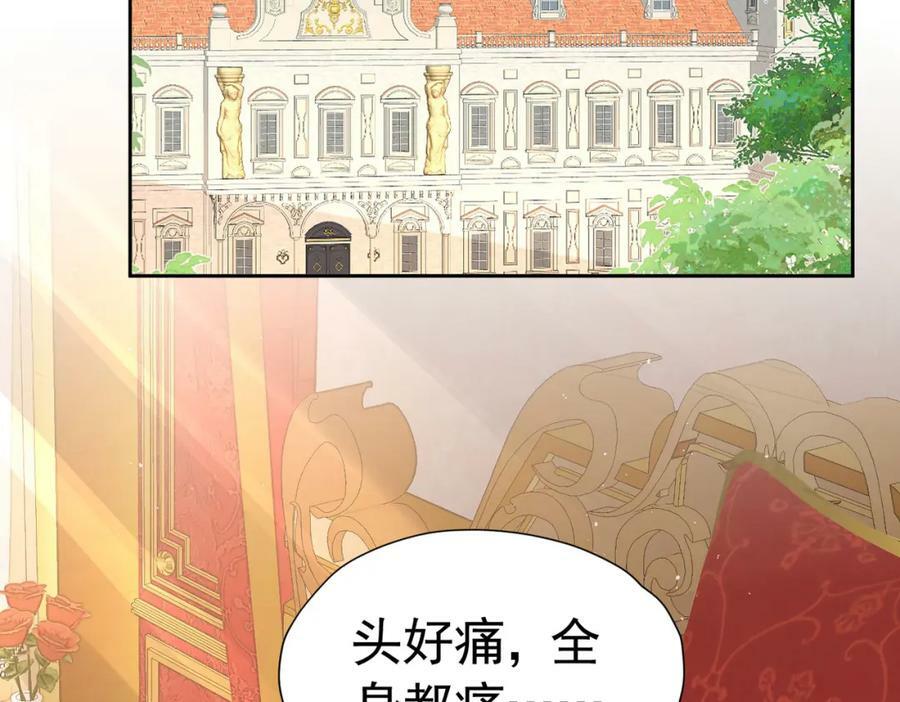 我向死敌告白了漫画,第79话 不祥的梦2图