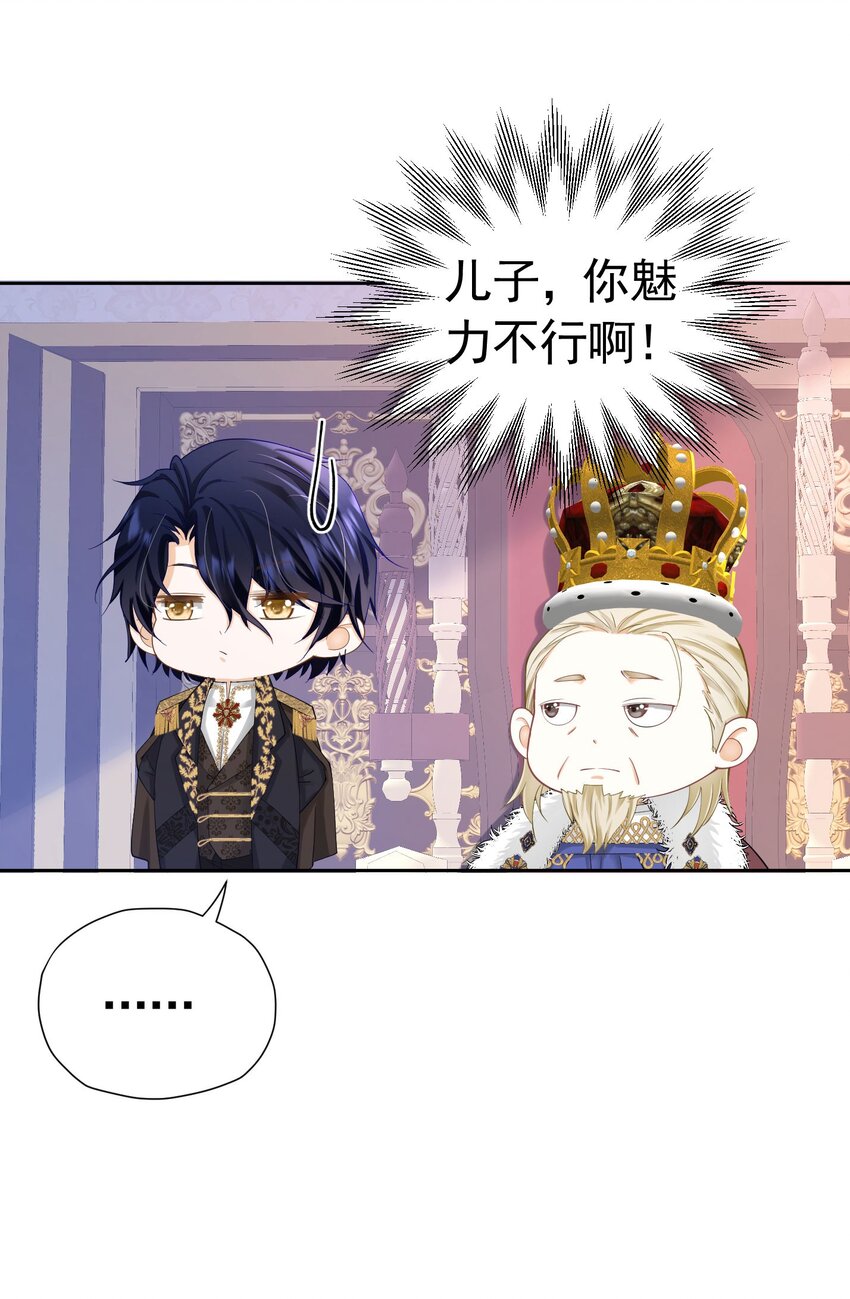 我向死敌告白了漫画,第27话 为什么我会感到痛苦呢1图