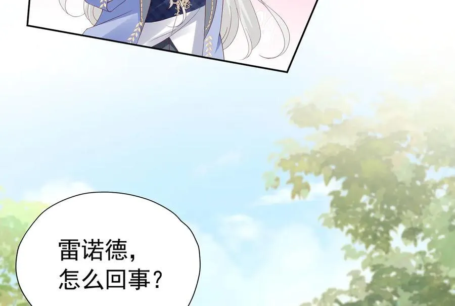 我向死敌告白了漫画,第101话 小雷是个大坏蛋2图