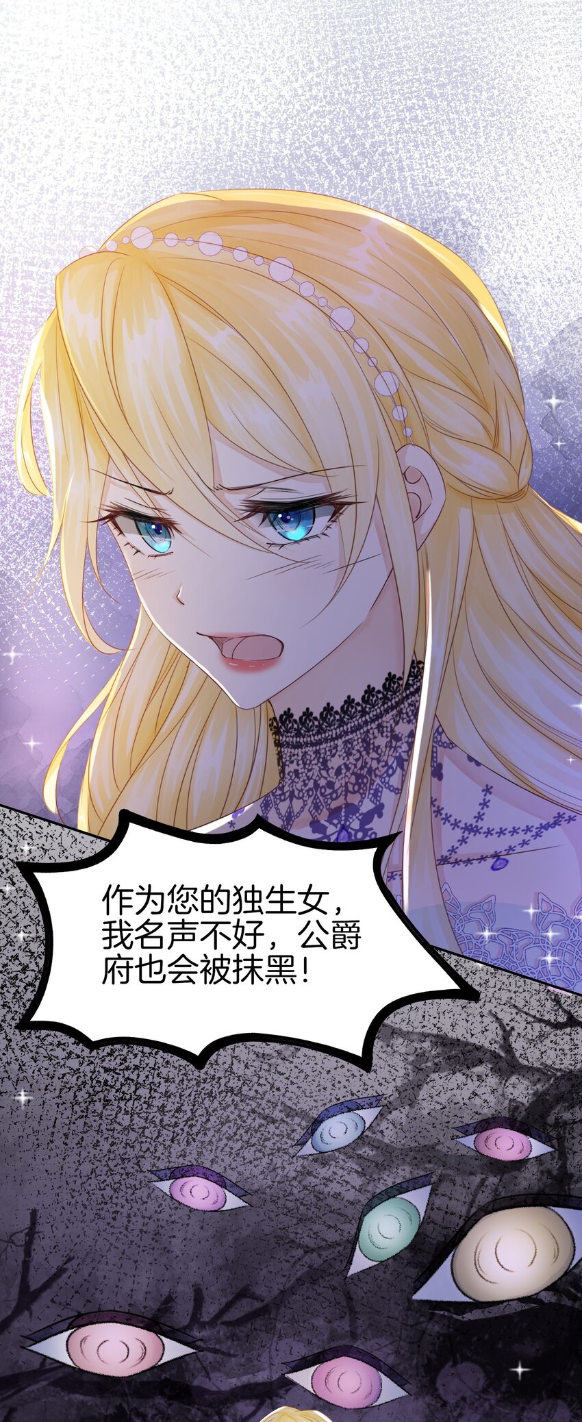 我向死敌告白了漫画,第3话 令人怀疑的邀请2图